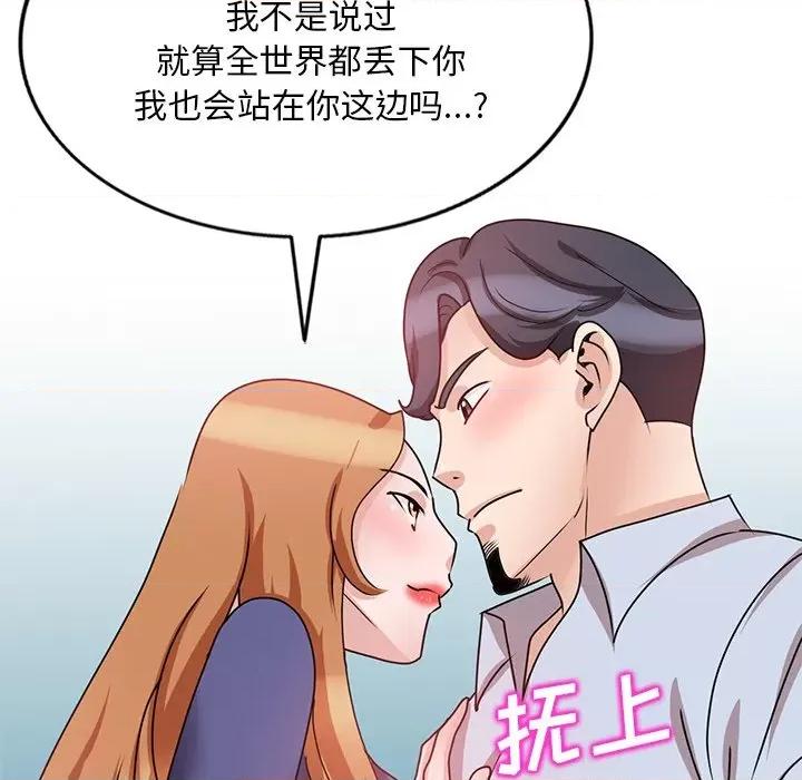 坏坏的大嫂 坏坏的大嫂-第 27 话 第68页
