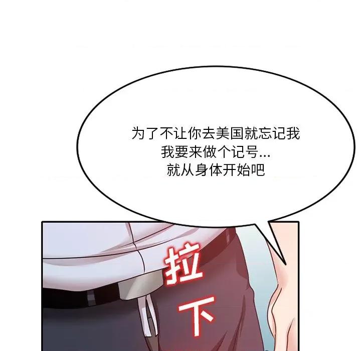 坏坏的大嫂 坏坏的大嫂-第 27 话 第71页