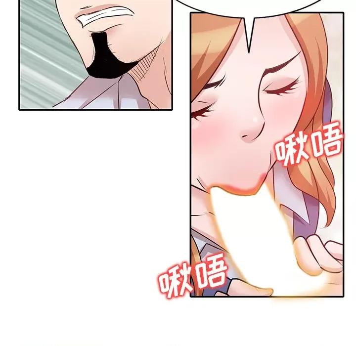 坏坏的大嫂 坏坏的大嫂-第 27 话 第78页