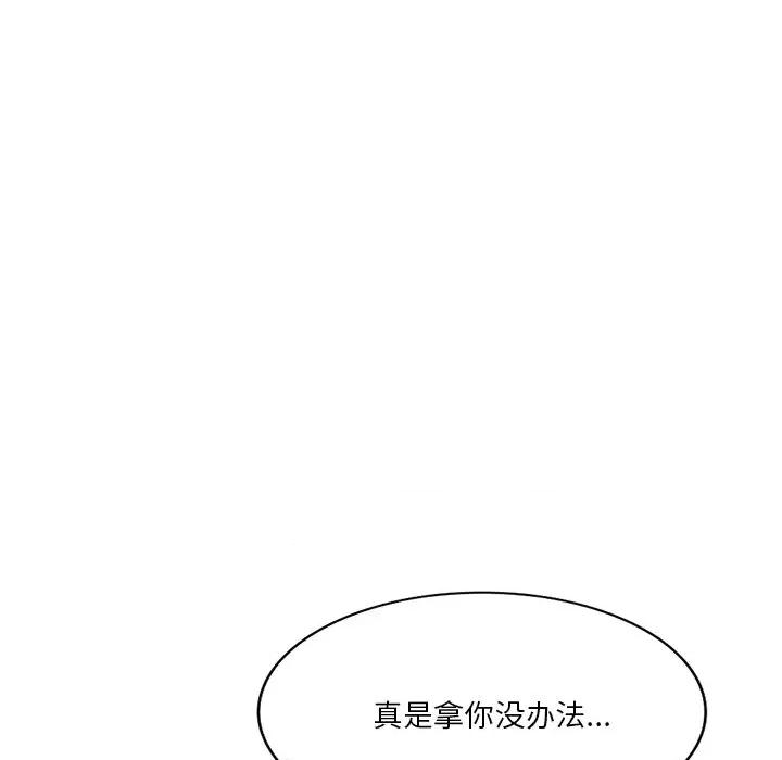 坏坏的大嫂 坏坏的大嫂-第 27 话 第79页