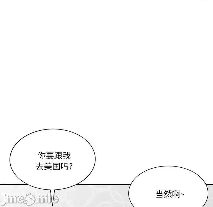 坏坏的大嫂 坏坏的大嫂-第 27 话 第85页