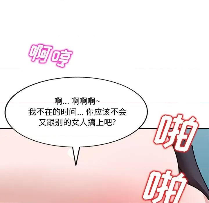 坏坏的大嫂 坏坏的大嫂-第 27 话 第89页