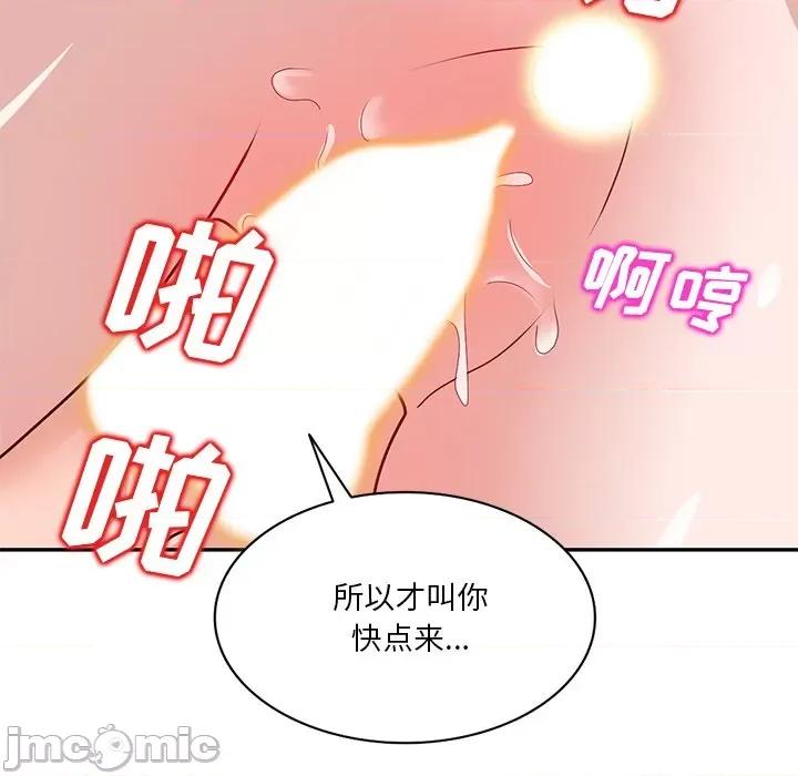 坏坏的大嫂 坏坏的大嫂-第 27 话 第90页