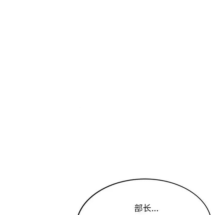 坏坏的大嫂 坏坏的大嫂-第 27 话 第91页