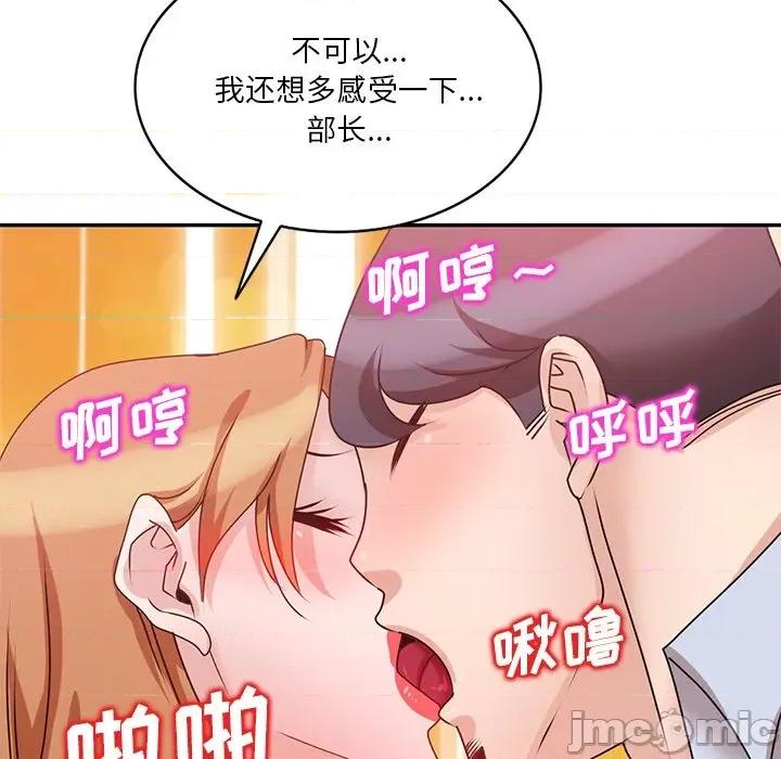 坏坏的大嫂 坏坏的大嫂-第 27 话 第95页
