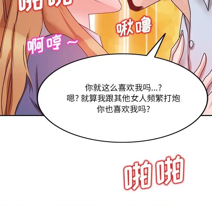 坏坏的大嫂 坏坏的大嫂-第 27 话 第96页