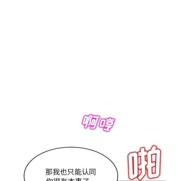 坏坏的大嫂 坏坏的大嫂-第 27 话 第97页