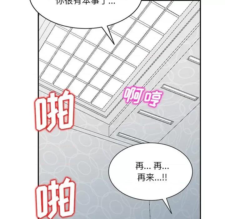 坏坏的大嫂 坏坏的大嫂-第 27 话 第98页