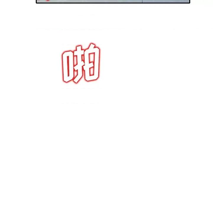 坏坏的大嫂 坏坏的大嫂-第 27 话 第99页