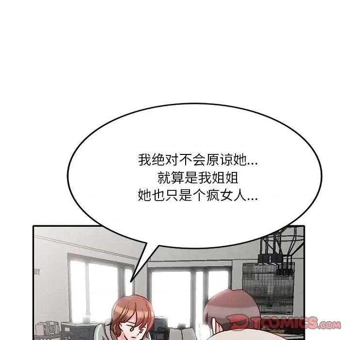坏坏的大嫂 坏坏的大嫂-第 27 话 第102页