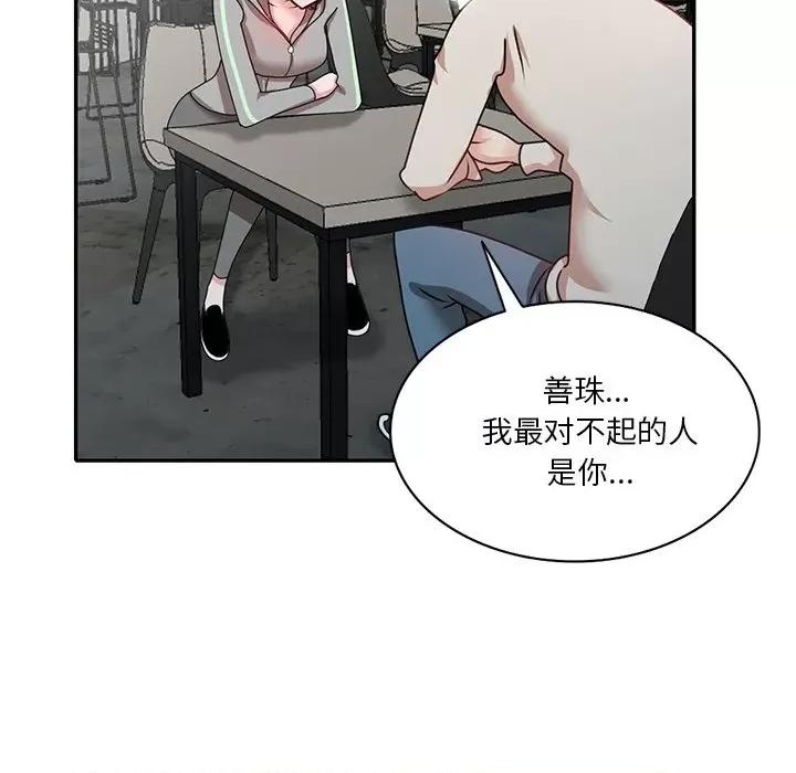 坏坏的大嫂 坏坏的大嫂-第 27 话 第103页