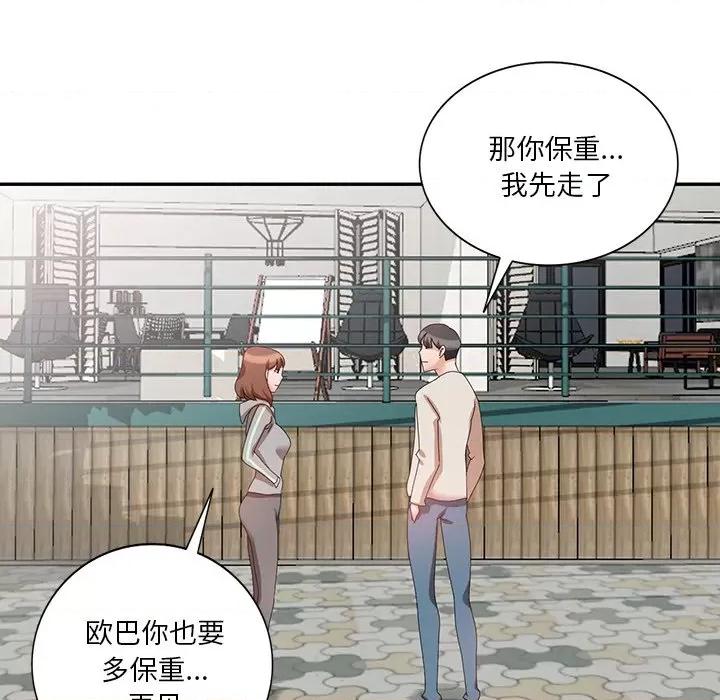 坏坏的大嫂 坏坏的大嫂-第 27 话 第112页