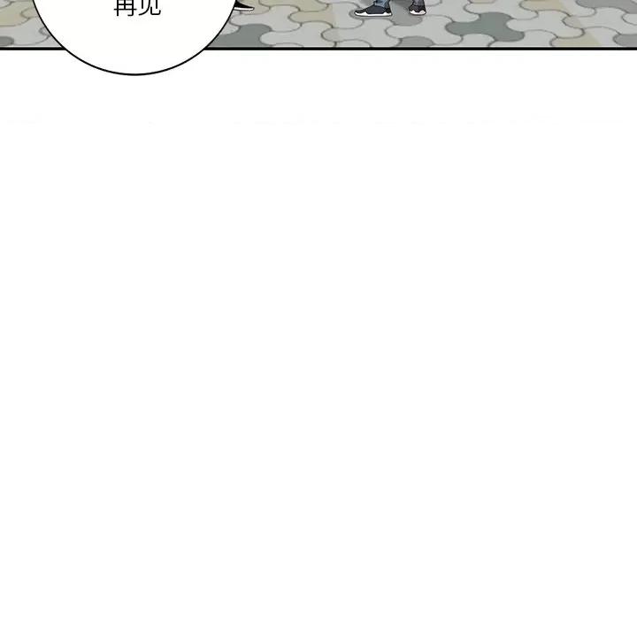 坏坏的大嫂 坏坏的大嫂-第 27 话 第113页