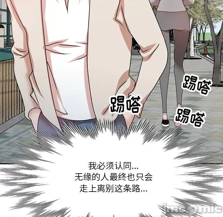 坏坏的大嫂 坏坏的大嫂-第 27 话 第115页