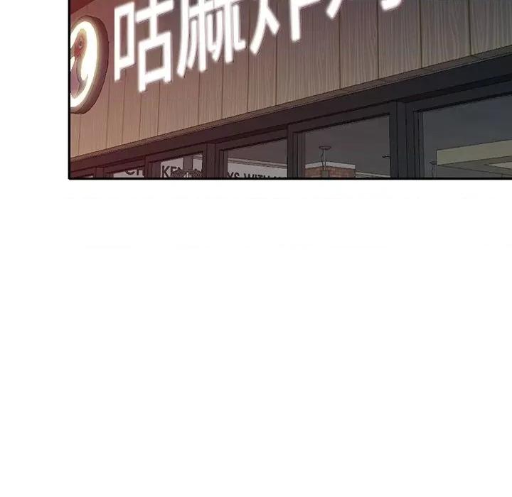 坏坏的大嫂 坏坏的大嫂-第 27 话 第118页
