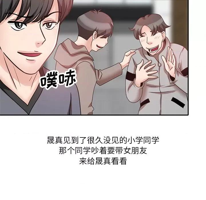 坏坏的大嫂 坏坏的大嫂-第 27 话 第124页