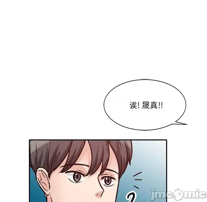 坏坏的大嫂 坏坏的大嫂-第 27 话 第125页