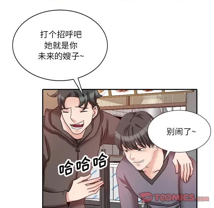 坏坏的大嫂 坏坏的大嫂-第 27 话 第129页