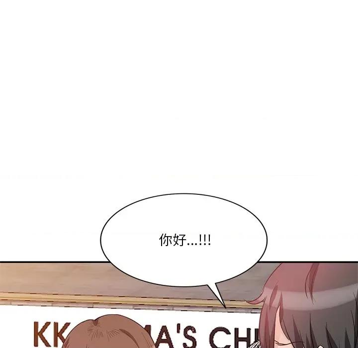 坏坏的大嫂 坏坏的大嫂-第 27 话 第131页
