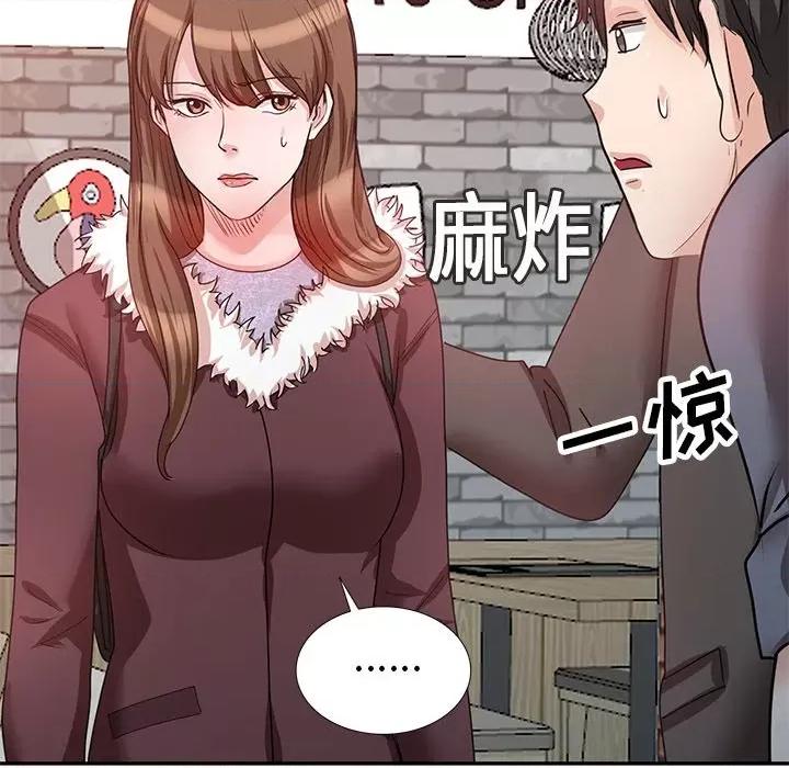坏坏的大嫂 坏坏的大嫂-第 27 话 第132页