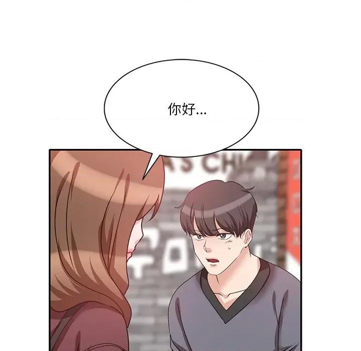坏坏的大嫂 坏坏的大嫂-第 27 话 第134页
