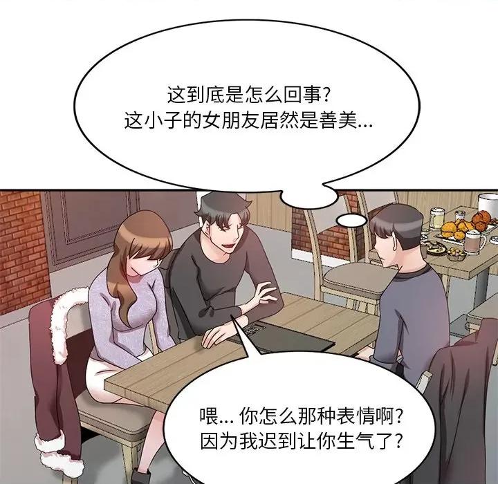 坏坏的大嫂 坏坏的大嫂-第 27 话 第136页