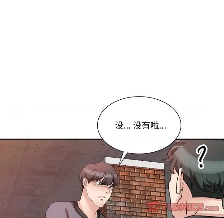 坏坏的大嫂 坏坏的大嫂-第 27 话 第138页