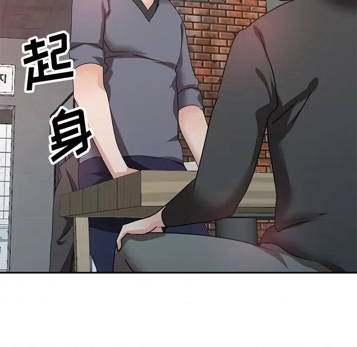 坏坏的大嫂 坏坏的大嫂-第 27 话 第139页