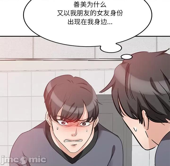 坏坏的大嫂 坏坏的大嫂-第 27 话 第145页