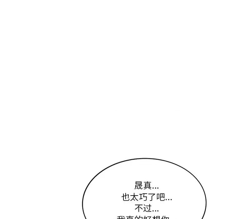 坏坏的大嫂 坏坏的大嫂-第 27 话 第149页