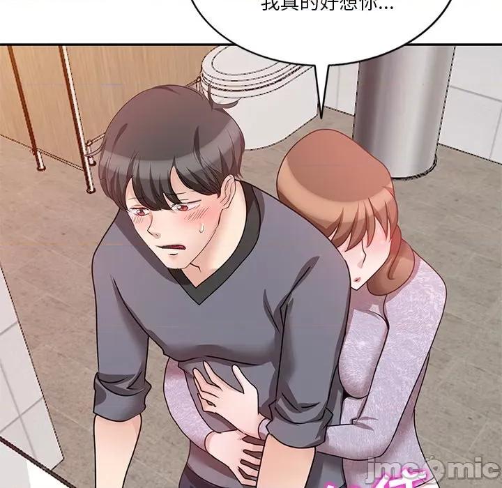 坏坏的大嫂 坏坏的大嫂-第 27 话 第150页