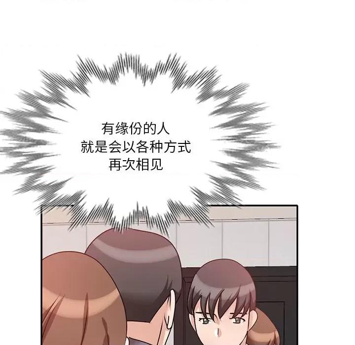 坏坏的大嫂 坏坏的大嫂-第 27 话 第152页