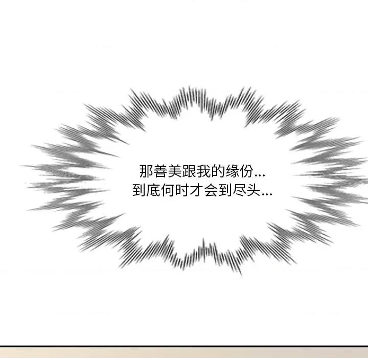坏坏的大嫂 坏坏的大嫂-第 27 话 第154页