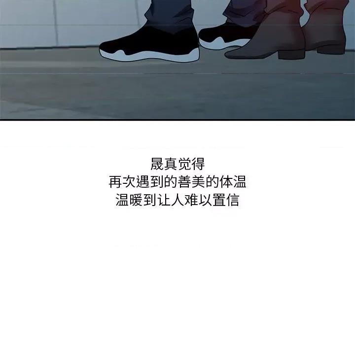 坏坏的大嫂 坏坏的大嫂-第 27 话 第157页