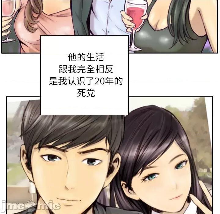 灵魂互换 灵魂互换/窃取人生 第10页