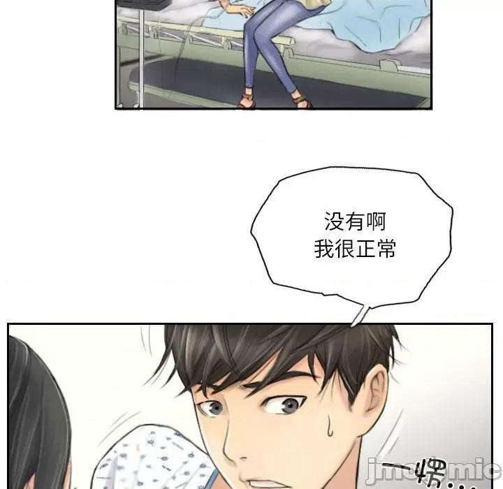 灵魂互换 灵魂互换-灵魂互换 第4话 第10页