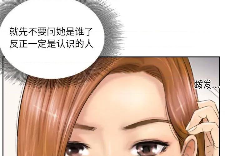 灵魂互换 灵魂互换-灵魂互换 第5话 第4页
