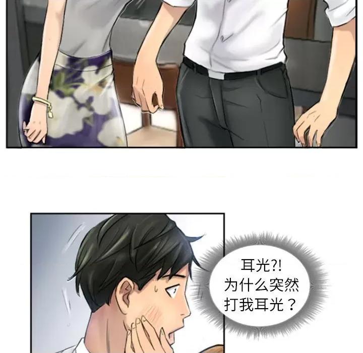 灵魂互换 灵魂互换-灵魂互换 第5话 第11页