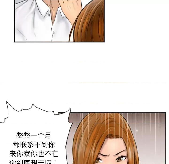 灵魂互换 灵魂互换-灵魂互换 第5话 第12页
