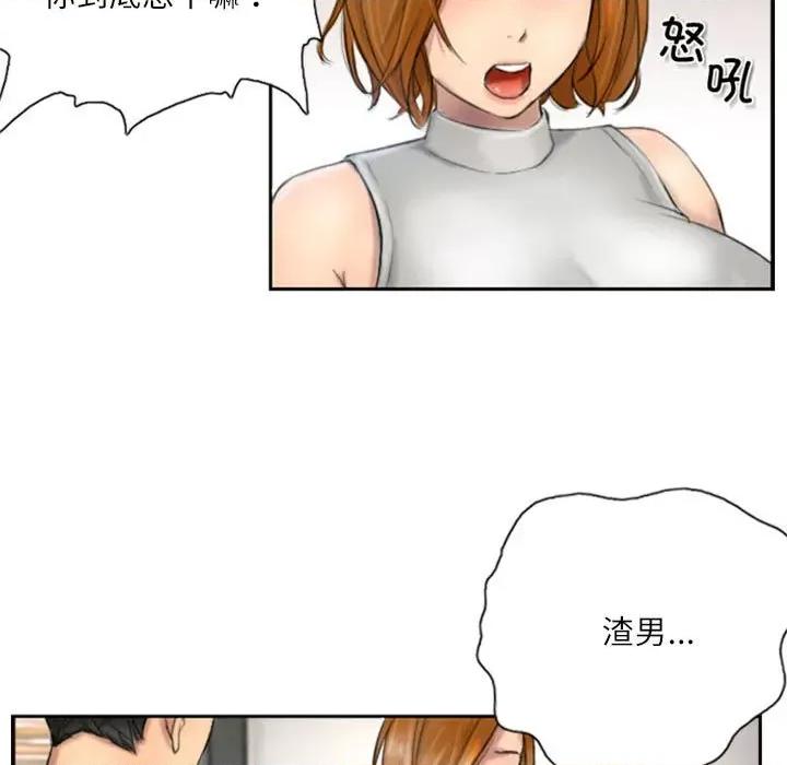 灵魂互换 灵魂互换-灵魂互换 第5话 第13页