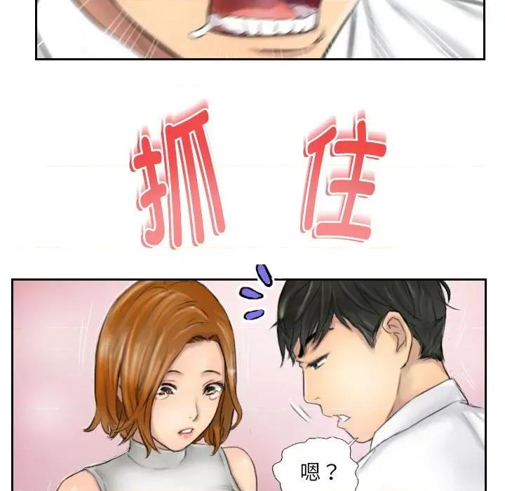 灵魂互换 灵魂互换-灵魂互换 第5话 第19页