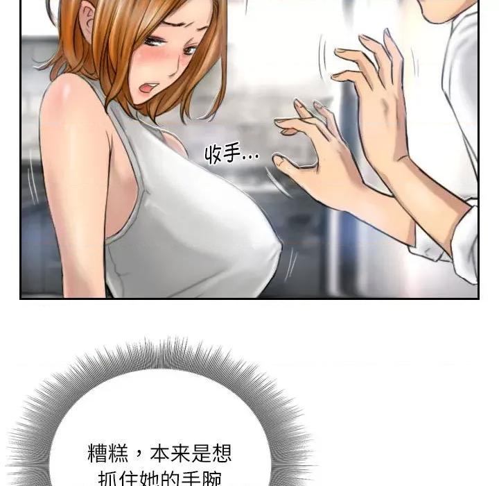 灵魂互换 灵魂互换-灵魂互换 第5话 第23页