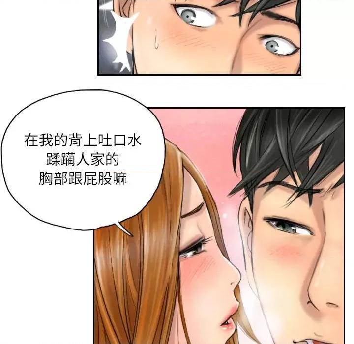 灵魂互换 灵魂互换-灵魂互换 第5话 第31页