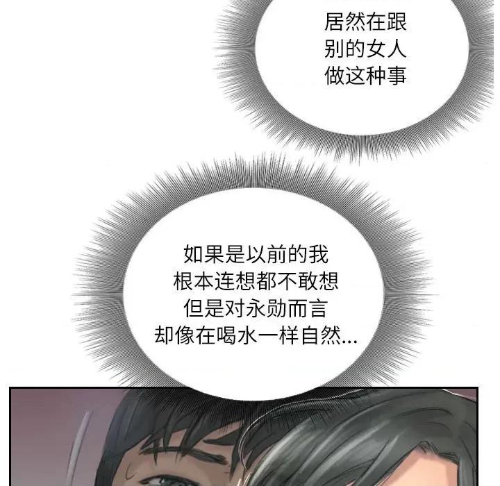 灵魂互换 灵魂互换-灵魂互换 第5话 第37页