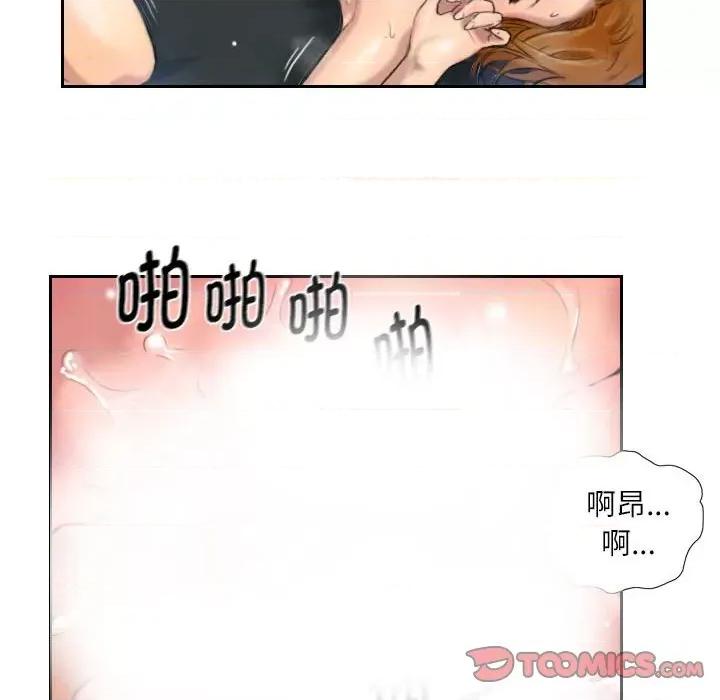 灵魂互换 灵魂互换-灵魂互换 第5话 第44页