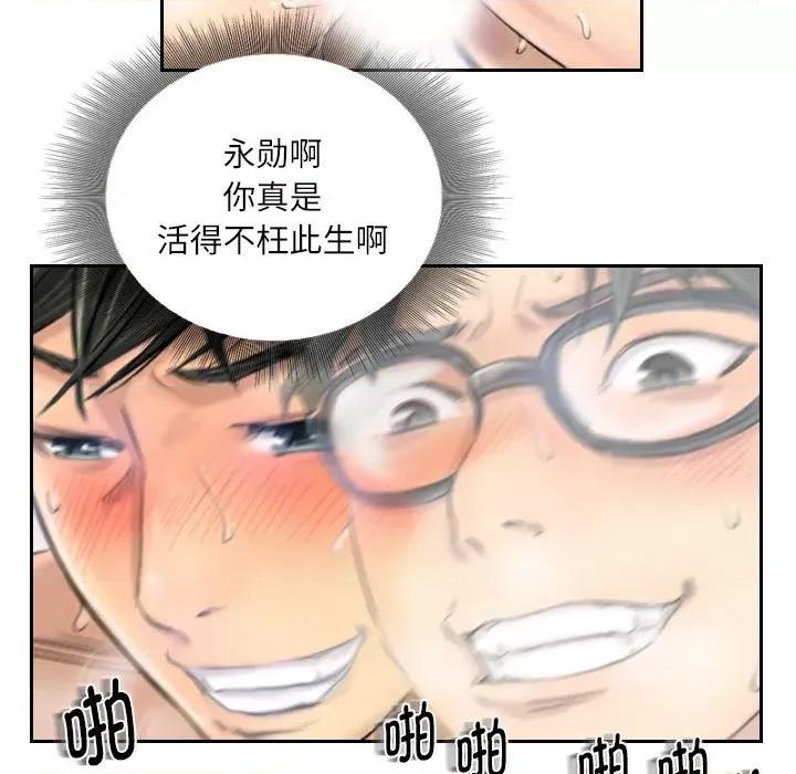 灵魂互换 灵魂互换-灵魂互换 第5话 第54页
