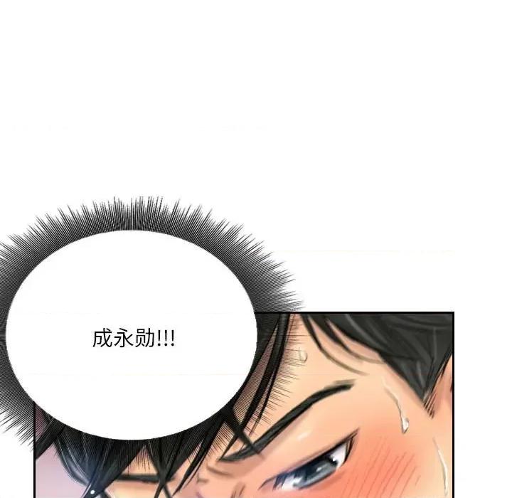 灵魂互换 灵魂互换-灵魂互换 第5话 第62页