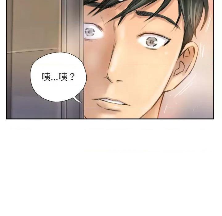 灵魂互换 灵魂互换-灵魂互换 第5话 第77页