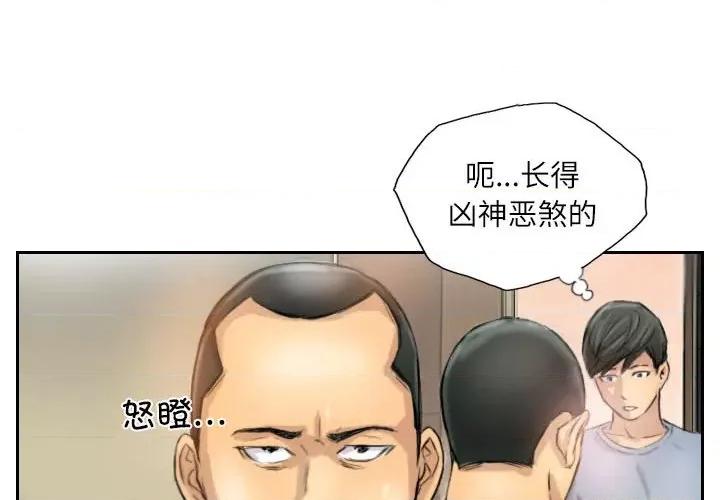 灵魂互换 灵魂互换-灵魂互换 第6话 第4页