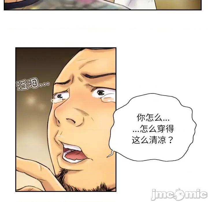灵魂互换 灵魂互换-灵魂互换 第6话 第10页